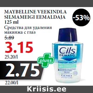 Allahindlus - MAYBELLINE VEEKINDLA SILMAMEIGI EEMALDAJA 125 ml