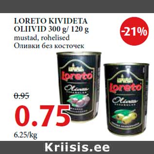 Allahindlus - LORETO KIVIDETA OLIIVID 300 g/ 120 g