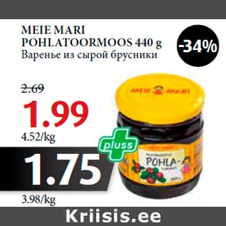 Allahindlus - MEIE MARI POHLATOORMOOS 440 g