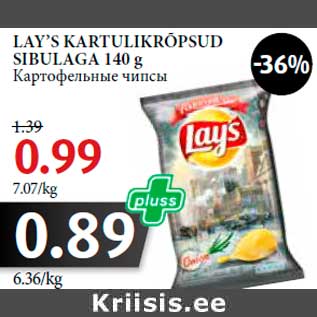 Allahindlus - LAY’S KARTULIKRÕPSUD SIBULAGA 140 g