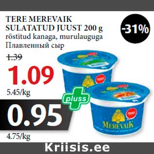 Allahindlus - TERE MEREVAIK SULATATUD JUUST 200 g