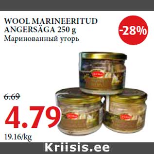 Allahindlus - WOOL MARINEERITUD ANGERSÄGA 250 g