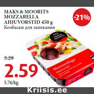 Allahindlus - MAKS & MOORITS MOZZARELLA AHJUVORSTID 450 g