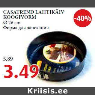 Allahindlus - CASATREND LAHTIKÄIV KOOGIVORM