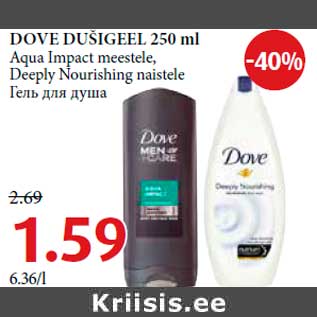 Allahindlus - DOVE DUŠIGEEL 250 ml