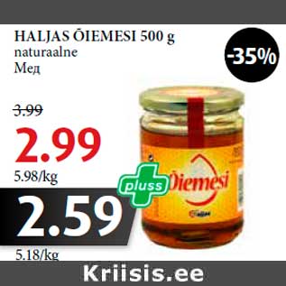 Allahindlus - HALJAS ÕIEMESI 500 g