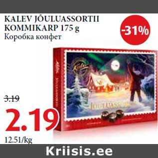 Allahindlus - KALEV JÕULUASSORTII KOMMIKARP 175 g