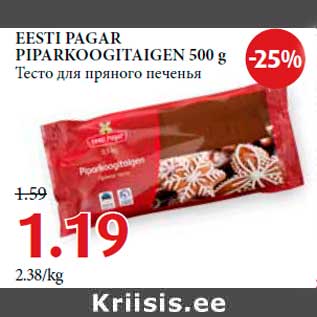 Allahindlus - EESTI PAGAR PIPARKOOGITAIGEN 500 g