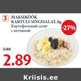 Allahindlus - MAKSIKÖÖK KARTULI-SINGISALAT, kg