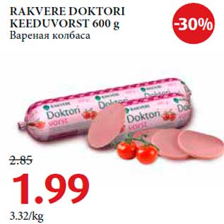 Allahindlus - RAKVERE DOKTORI KEEDUVORST 600 g