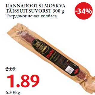 Allahindlus - RANNAROOTSI MOSKVA TÄISSUITSUVORST 300 g