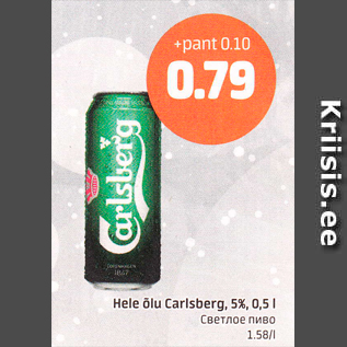 Allahindlus - Hele õlu Carlsberg