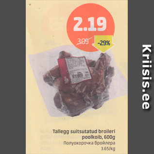 Allahindlus - Tallegg suitsutatud broileri poolkoib, 600 g