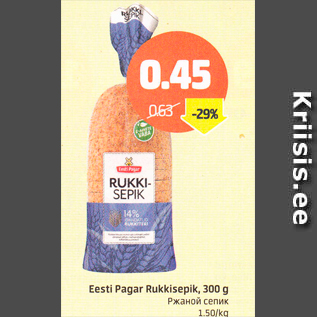 Allahindlus - Eesti Pagar Rukkisepik, 300 g