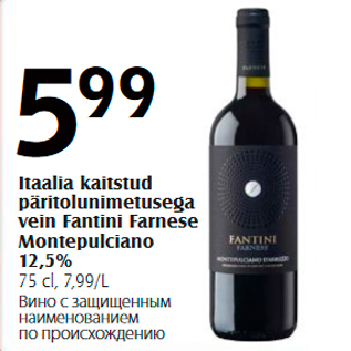 Allahindlus - Itaalia kaitstud päritolunimetusega vein Fantini Farnese Montepulciano