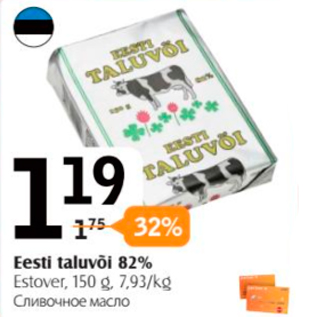 Allahindlus - Eesti taluvõi 82%