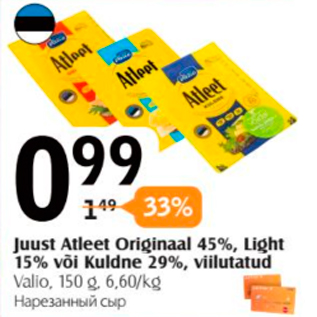 Allahindlus - Juust Atleet Originaal 45%, Light 15% või Kuldne 29%, viilutatud