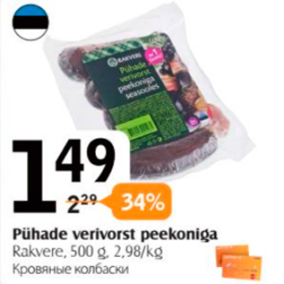 Allahindlus - Pühade verivorst peekoniga