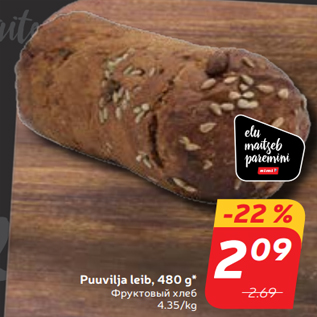 Allahindlus - Puuvilja leib, 480 g*