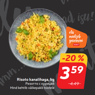 Allahindlus - Risoto kanalihaga, kg