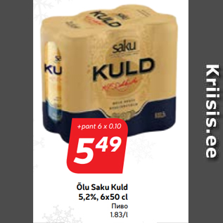 Allahindlus - Õlu Saku Kuld 5,2%, 6x50 cl