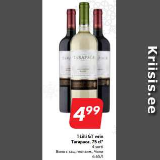 Allahindlus - Tšiili GT vein Tarapaca, 75 cl* 4 sorti