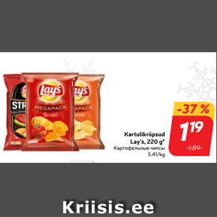 Allahindlus - Kartulikrõpsud Lay’s, 220 g*