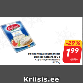 Allahindlus - Sinihallitusjuust gorgonzola cremoso Galbani, 150 g