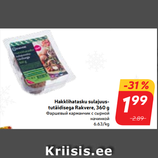 Allahindlus - Hakklihatasku sulajuustutäidisega Rakvere, 360 g