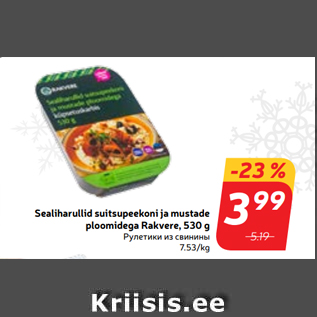 Allahindlus - Sealiharullid suitsupeekoni ja mustade ploomidega Rakvere, 530 g