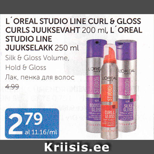 Allahindlus - L´OREAL STUDIO LINE CURL & GLOSS CURLS JUUKSEVAHT 200 ml, L´OREAL STUDIO LINE JUUKSELAKK 250 ml