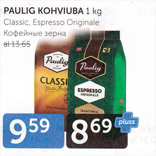 Allahindlus - PAULIG KOHVIUBA 1 KG