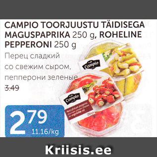 Allahindlus - CAMPIO TOORJUUSTU TÄIDISEGA MAGUSPAPRIKA 250 g, ROHELINE PEPPERONI 250 g