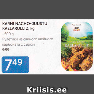 Allahindlus - KARNI NACHO-JUUSTU KAELARULLID, kg