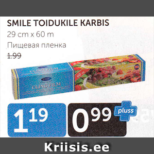 Allahindlus - SMILE TOIDUKILE KARBIS