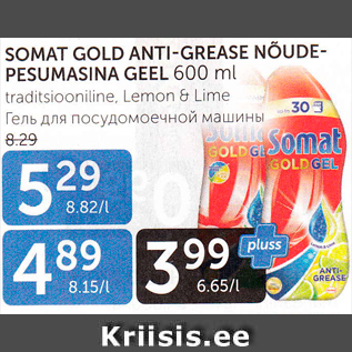 Allahindlus - SOMAT GOLD ANTI-GREASE NÕUDEPESUMASINA GEEL 600 ml