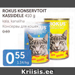 Allahindlus - ROKUS KONSERVTOIT KASSIDELE 410 G