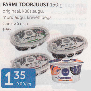 Allahindlus - FARMI TOORJUUST 150 G