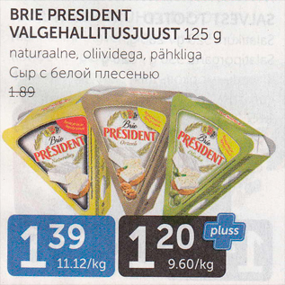 Allahindlus - BRIE PRESIDENT VALGEHALLITUSJUUST 125 G