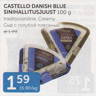 Allahindlus - CASTELLO DANISH BLUE SINIHALLITUSJUUST 100 G