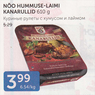 Allahindlus - NÕO HUMMUSE-LAIMI KANARULLID 610 G