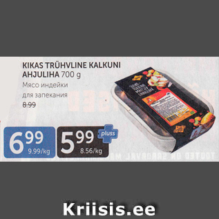 Allahindlus - KIKAS TRÜHVLIN KALKUNI AHJULIHA 700 g