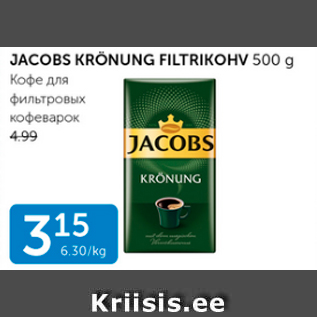 Allahindlus - JACOBS KRÖNUNG FILTRIKOHV 500 G