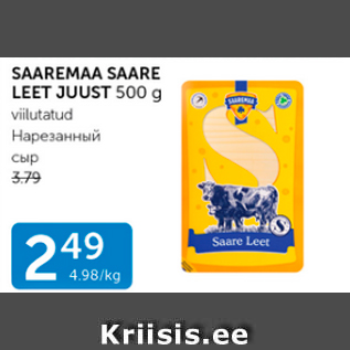 Allahindlus - SAAREMAA SAARE LEET JUUST 500 G