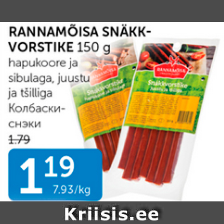 Allahindlus - RANNAMÕISA SNÄKKVORSTIKE 150 G