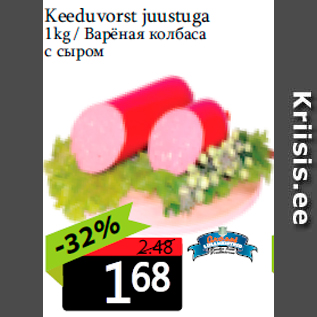 Allahindlus - Keeduvorst juustuga 1kg