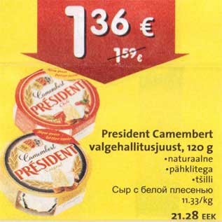 Allahindlus - President Camembert valgehallitusjuust