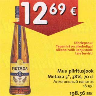 Allahindlus - Muu piiritusjook Metaxa 5*