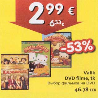 Allahindlus - Valik DVD filme