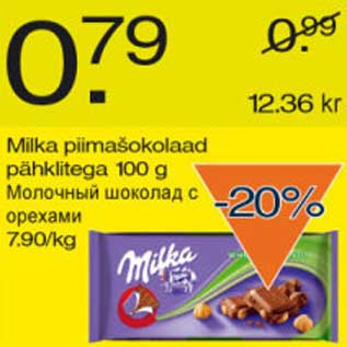 Allahindlus - Milka piimašokolaad pähklitega